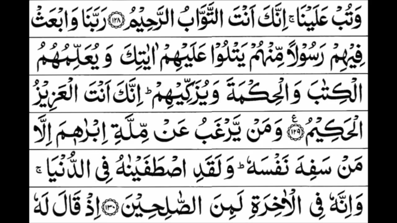 Quran 1 para «part 60» Para 1 Full | Sheikh Mishary Rashid Al-Afasy With Arabic Text (HD)