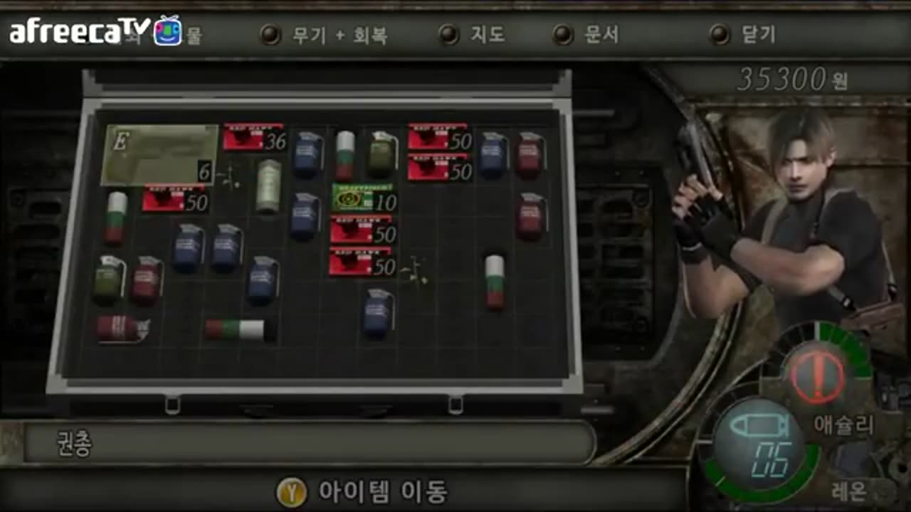 바이오하자드4(Resident Evil 4) 자진 입수