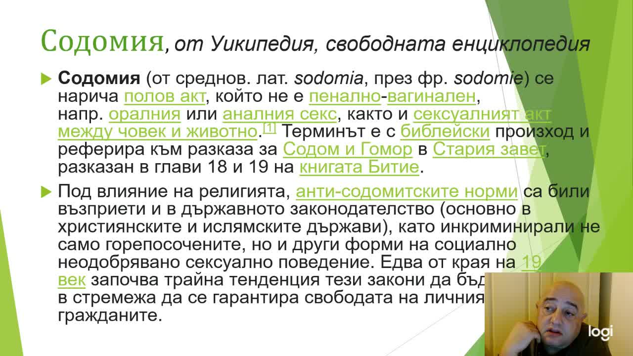 5 АЗ СЪМ Вратата на овцете