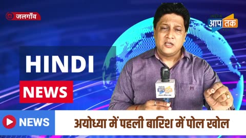 चोर ठेकेदारो से परेशान हुए श्री राम, करोड़ों के मंदिर में भी छत टपक रही #ayodhyarammandir