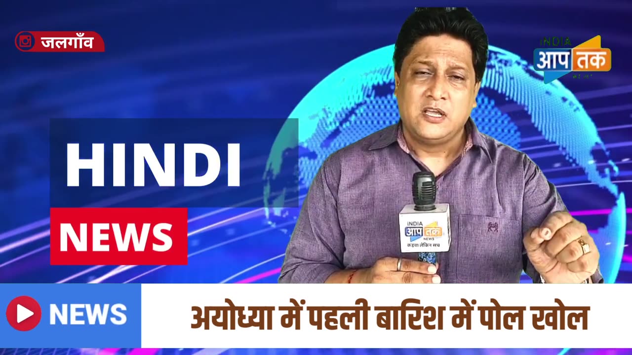 चोर ठेकेदारो से परेशान हुए श्री राम, करोड़ों के मंदिर में भी छत टपक रही #ayodhyarammandir