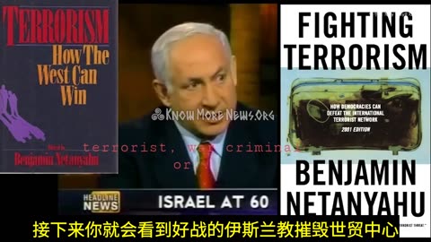 “怪醫黑傑克的手術刀，揭露13：牠們害怕讓你知道的秘密”_“有時他們不得不被轟炸而參戰”，那坦亞胡道出二戰與911事件真相！深層政府製造一次次巨大衝突和危險，誘使美國人受騙、參戰