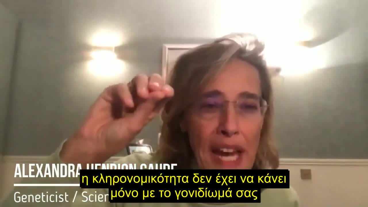 Γενετίστρια Alexandra Caude -Τι δεν θα σου πουν ποτέ σχετικά με τα εμβόλια mRNA