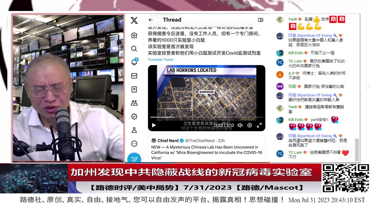 【路德时评/美中局势】加州里德利市某仓库发现非法的中共隐蔽战线BD实验室，全美震惊！中共隐蔽战线对美实施故意释放即将实锤！7/31/2023【路德/Mascot】