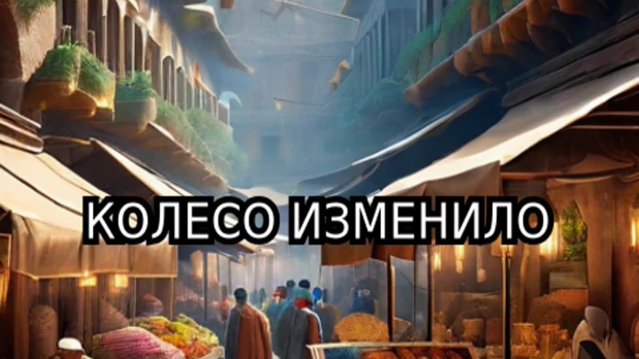 Происхождение колеса