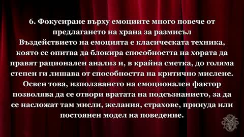 Ноам Чомски: 10 начина за манипулация чрез медиите