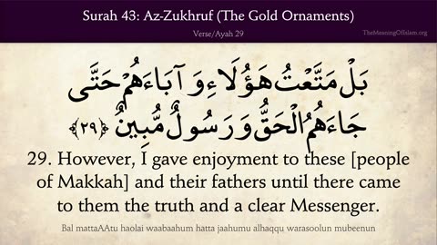 Quran: 43. Surah Az-Zukhuruf (The Gold Adornments): Arabic and English translation HD 4K