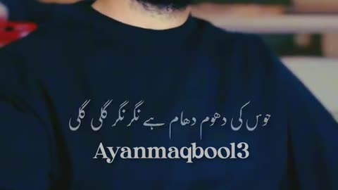 Ayanmaqbool