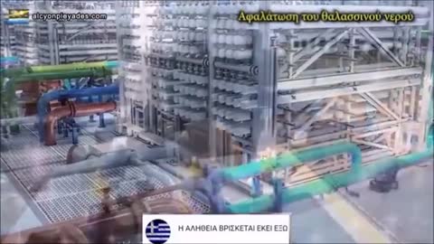 ΙΔΙΩΤΙΚΟΠΟΙΗΣΗ ΝΕΡΟΥ