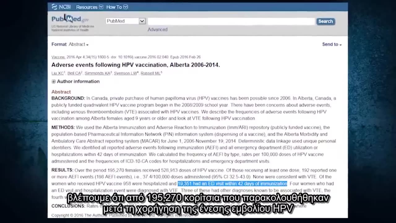 No5 - Τραχήλου (HPV), Ηπατίτιδας και αιφνίδιος θάνατος νεογνών