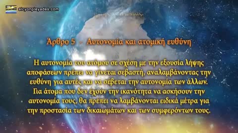 ΑΠΟΣΠΑΣΜΑ ΑΠΟ ΤΗΝ ΟΙΚΟΥΜΕΝΙΚΗ ΔΙΑΚΗΡΥΞΗ ΓΙΑ ΤΗ ΒΙΟΗΘΙΚΗ ΚΑΙ ΤΑ ΑΝΘΡΩΠΙΝΑ ΔΙΚΑΙΩΜΑΤΑ