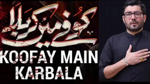 koofay me Karbala k aasar hen ya Ali