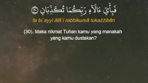 SURAT RAHMAN