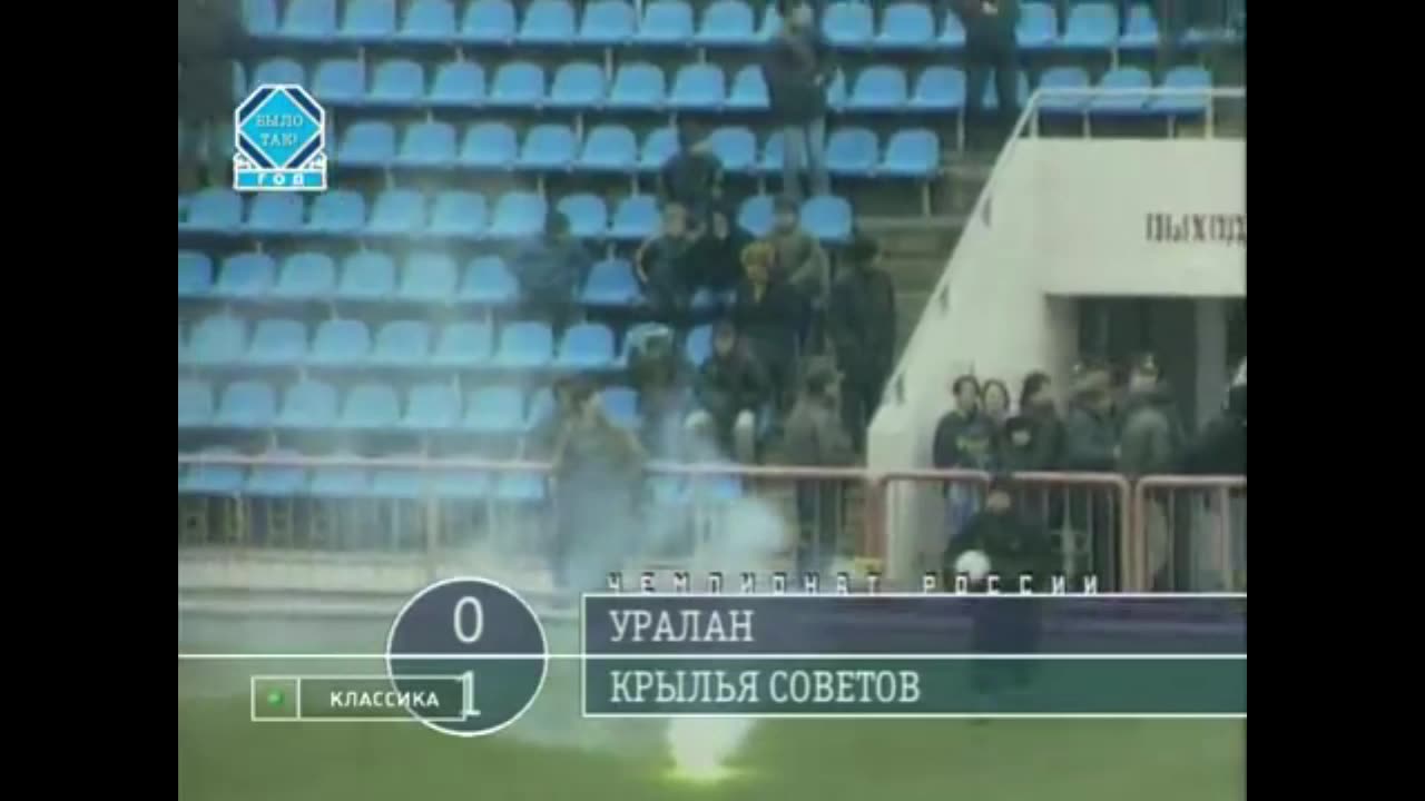 Uralan Elista vs Krylia Sovetov (Russia Championat 2000)
