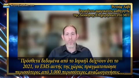 Τα στοιχεία είναι πειστικά και επιβεβαιώνουν ότι τα εμβόλια mRNA προκαλούν αιφνίδια καρδιακή ανακοπή