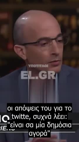 HARARI ΤΟ TWITTER ΕΙΝΑΙ ΣΑΝ ΑΡΕΝΑ ΜΟΝΟΜΑΧΩΝ