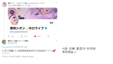 우루하 루시아 디스하는 무라사키 시온