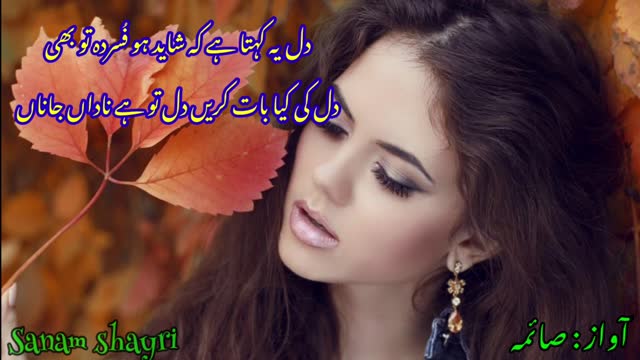 Ab Ke Tajdeed e Wafa Ka Nahi Imkaan Janaahmad faraz poetryahmad faraz shayri ahmad faraz ghazal