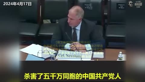 美国国会砍向中共的29刀，刀刀致命（第六刀）限制孔子学院与中国实体法案