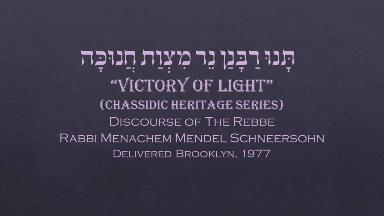 Core Concepts Maamar: Tanu Rabbanan Ner Mitzvas Chanukah - Victory of Light (4/6)