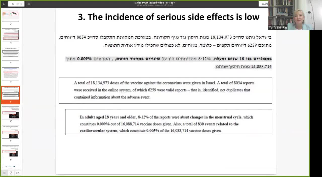 IsraeLeak tape exposure event ארוע חשיפת ההקלטה מדיון זום על תופעות לוואי משרד הבריאות דיון מזום