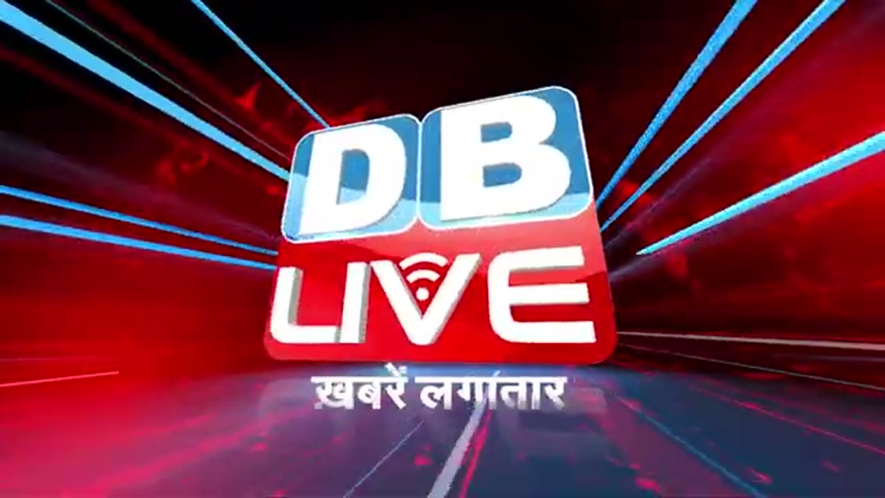 din bhar ki khabar | news of the day, hindi news india | Rahul Bharat jodo nyay yatra News | #dblive