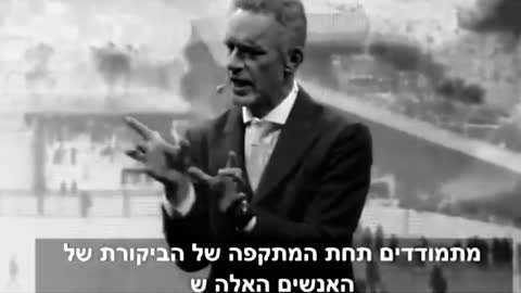 I'm a Zionist - Jordan Peterson