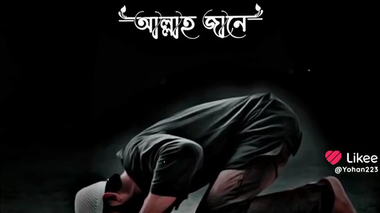 যুবকের সিজদায় আরশ কাপে।