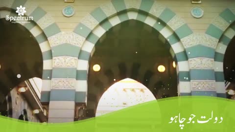 Naam-e-Muhammad (Poem)