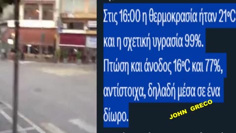 ΞΑΦΝΙΚΟ ΜΠΟΥΡΙΝΙ ΣΤΑ ΓΙΑΝΝΕΝΑ ΞΑΦΝΙΑΣΕ ΤΟΥΣ ΠΑΝΤΕΣ.ΕΥΤΗΧΩΣ στα #ΒΟΡΕΙΑ ΣΥΝΟΡΑ μας (Δες Βιντεο)💊