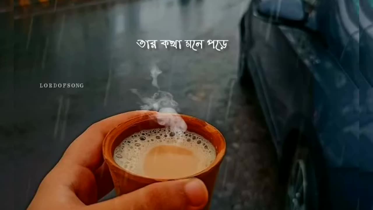 Tea with Rain