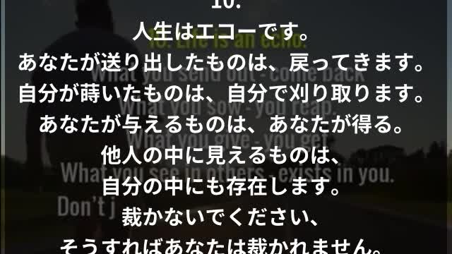 10の美しいメッセージ