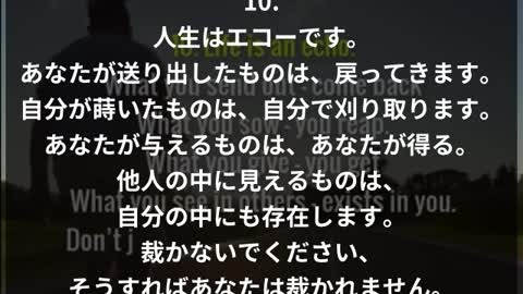 10の美しいメッセージ