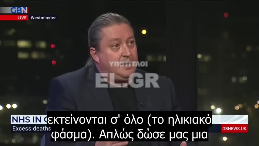 James Wells - Πάνω από 1000 πλεονάζοντες θάνατοι τη βδομάδα