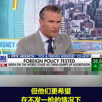 川普提名的国防部长人选皮特·赫格塞思表示，中共已经对美国发起了超限战