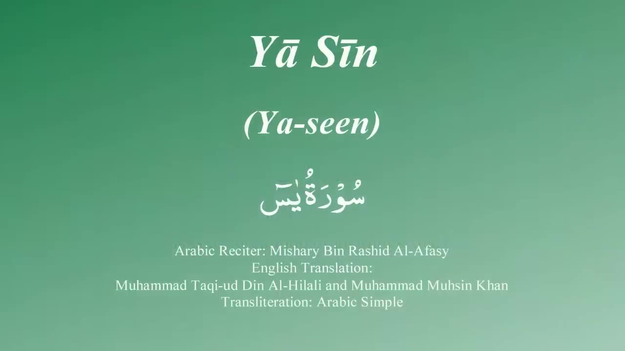 036 Surah Ya Seen by Mishary Rashid Alafasy