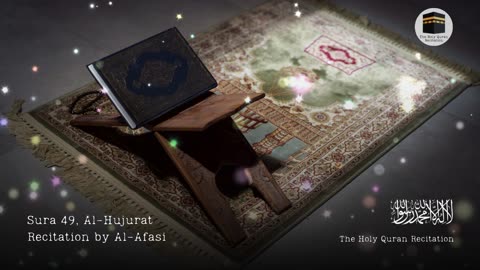 Holy Quran - Sura 49, Al-Hujurat (The Rooms) - Recitation by Al-Afasi