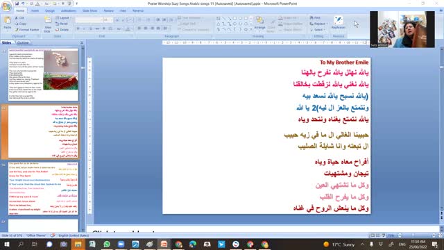 Ps Suzy Antoun-يالله نهلل يالله نفرح بالهنا-أفراح معاه حياة وياه