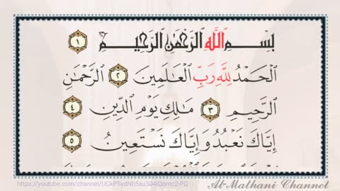 Surat-Al-Fatiha Sheikh HASSAN AL WAJIDI