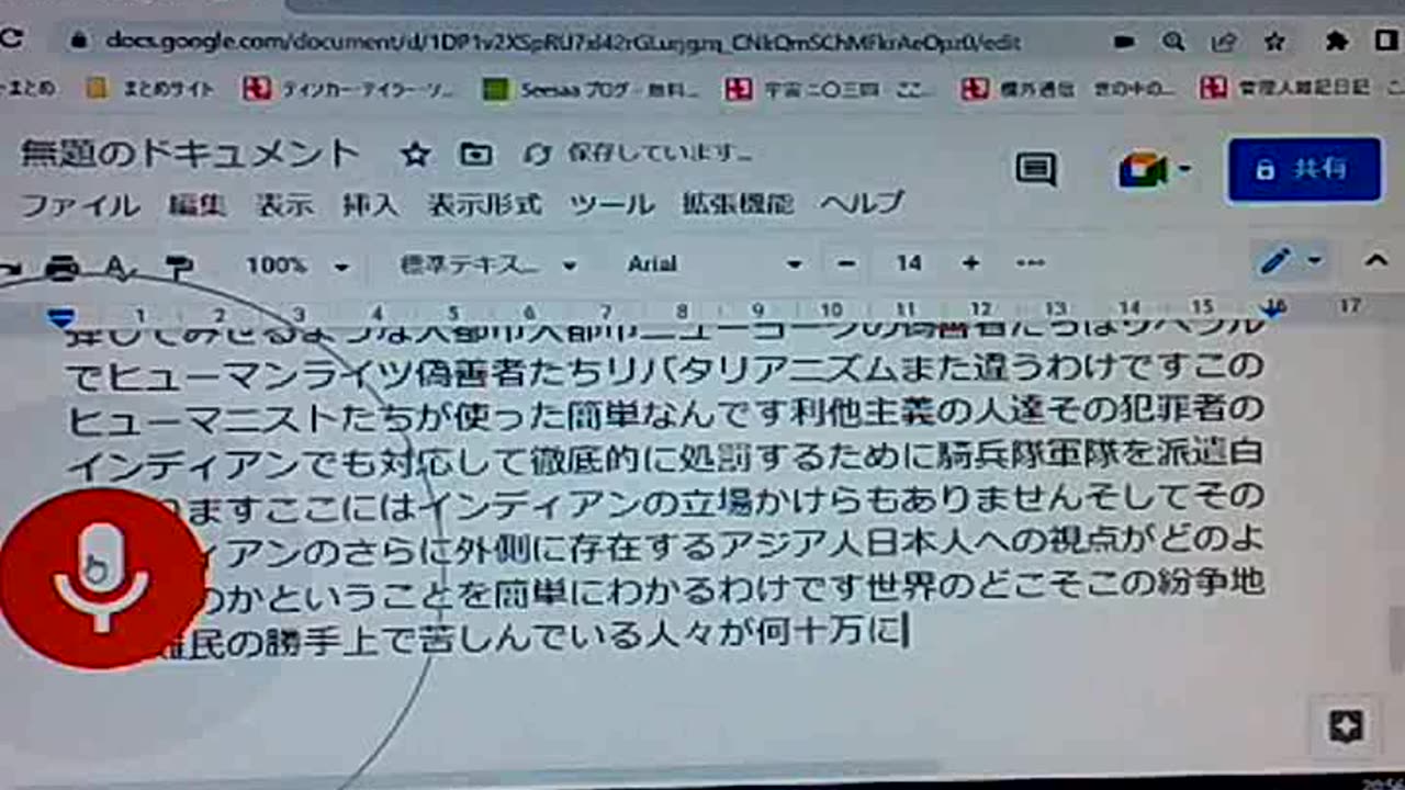 セイ37 米国思想の4つの対立
