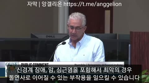 코로나 백신이 부작용을 일으키는 다섯가지 이유!