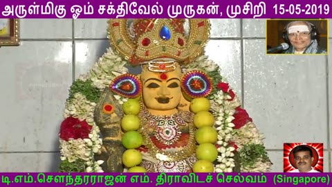 T. M. SOUNDARARAJAN LEGEND & M. S. VISWANATHAN LEGEND VOL 9