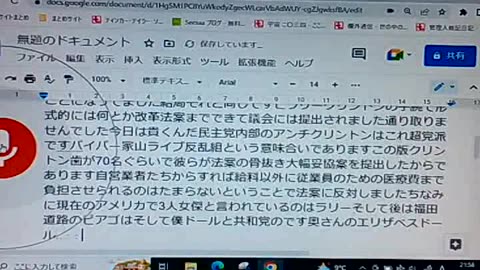 セイ49 国論を二分する税金・保険問題