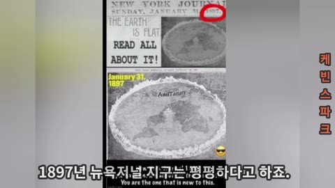 (역사상 최악의 충격)디스 이즈 더 월드