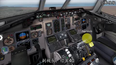 [空難模擬]北方航空6901航班事故,距跑道僅2公里,機組素質水平低下_烏魯木齊空難 Pull up Glide slope