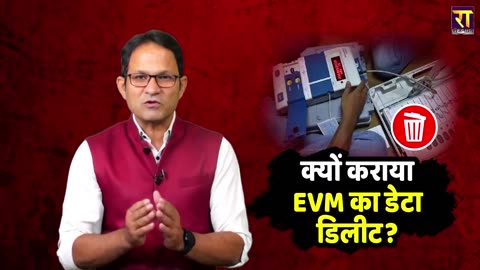 Breaking News against EVM of India