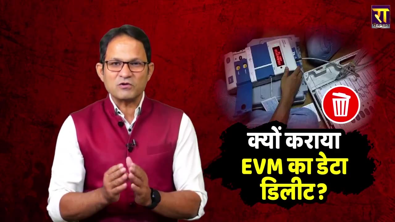 Breaking News against EVM of India