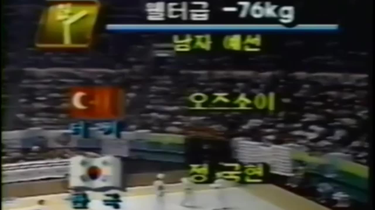 1988 Olympics Taekwondo