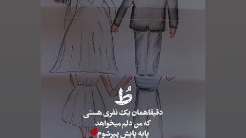 عاشقانه