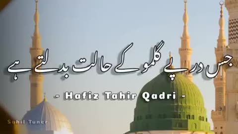 Chore fikre duniya ki chal madine chalte hain naat
